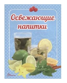 Прохладительный напиток для двигателя 5 букв