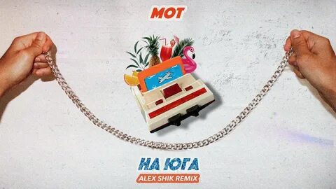 На юга jattflow