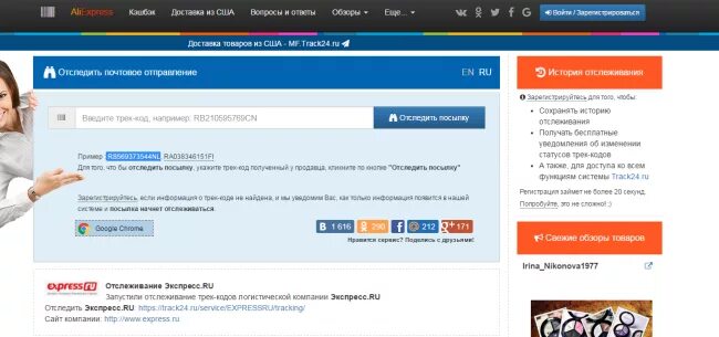 Track24 отслеживание. Track24 отслеживание. Трек 24 отслеживание посылок из китая. Track24 отслеживание. Трек 24 отслеживание посылок из китая.