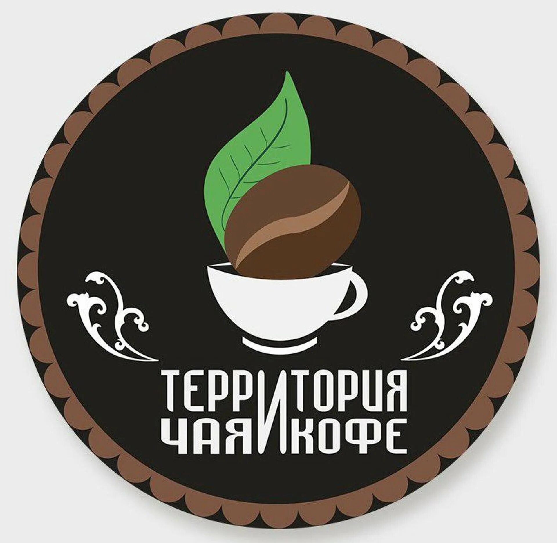 Вывеска чай. Логотип кофейни. чай и кофе. логотипы кофеен. вывеска магазина чая и кофе.