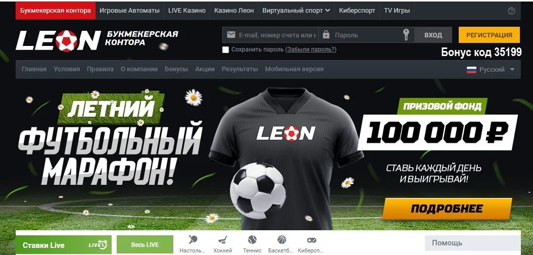 Leon зеркало рабочее bk leonbets la top