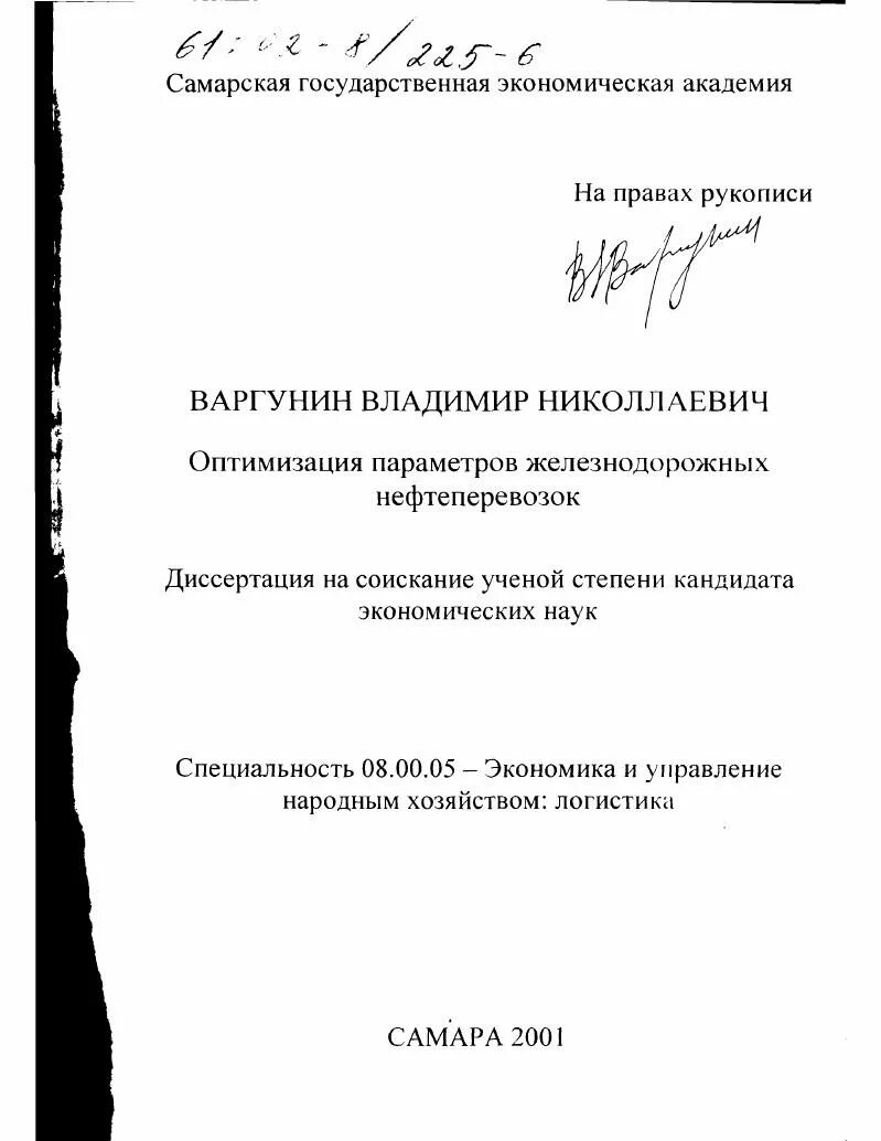 Варгунин Дмитрий - тренер тренажёрного зала - 6 отзывов о тренере - Москва - Zoo