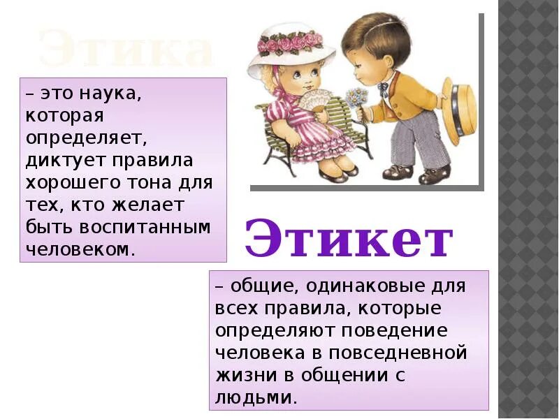 Картинки к рассказу золотые слова. Книга кто правит миром. Барон диктует правила. Говорящие имена в пьесе на дне. Барон в пьесе на дне.