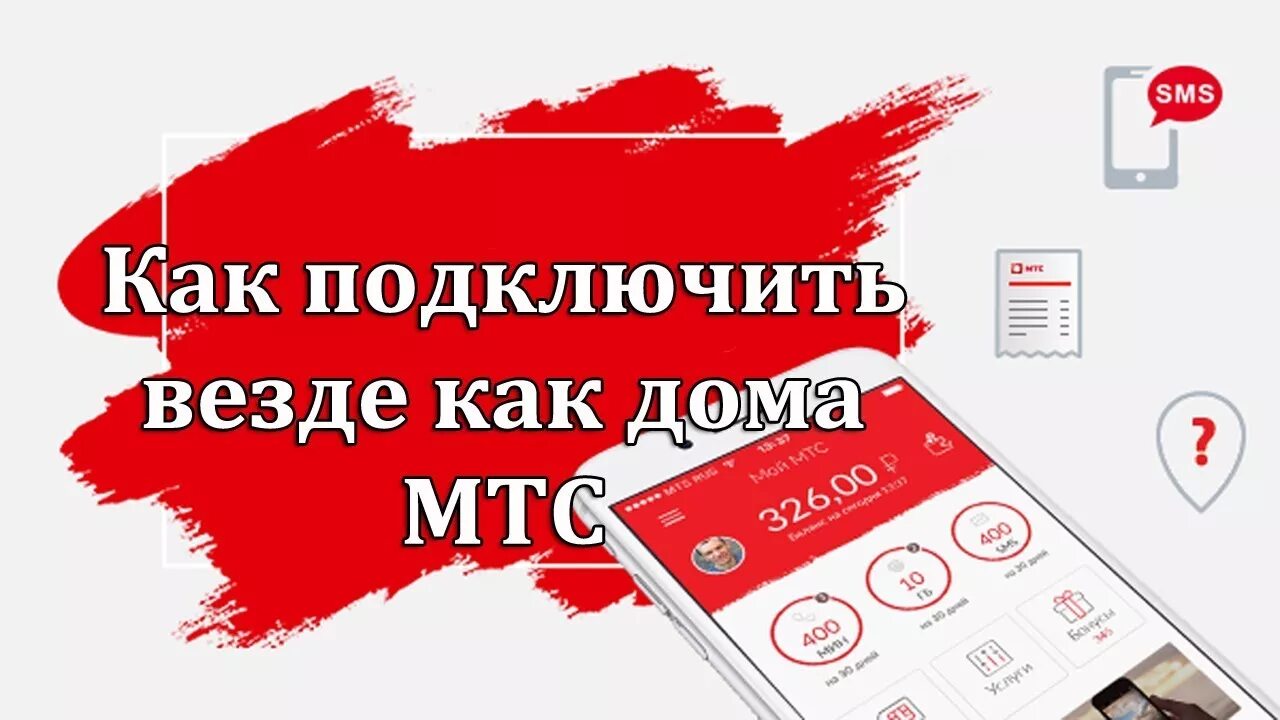 Тарифы мтс везде. Выгодные звонки в Узбекистан МТС. Выгодные звонки в другие страны. Тарифы хайп МТС как подключить. Тариф МТС для звонков в Узбекистан.