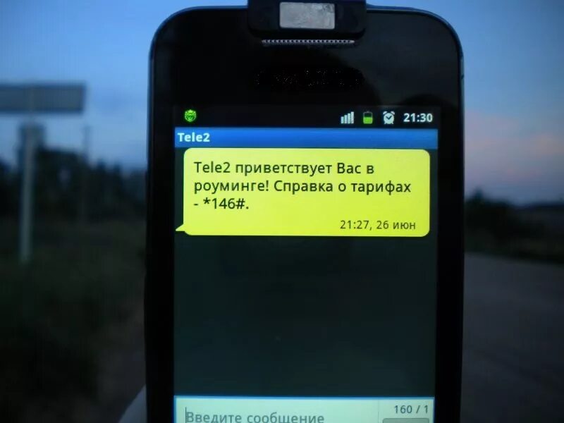 Номер смс теле 2. Смс центр теле2. Номер центра сообщений теле2. Сообщение от оператора.