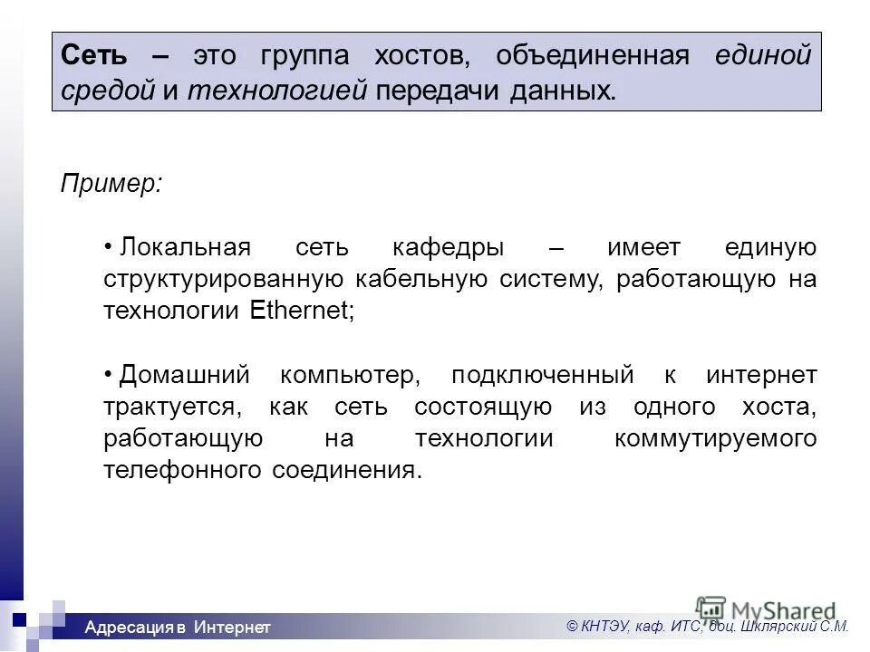 Общение хостов один на один называется. Хостинг текста. Общение хостов один на один называется. Клиент веб сервер. Хост это в информатике.