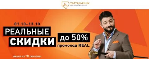Реальные скидки в магазинах