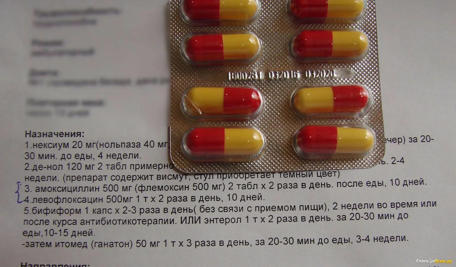 Амоксициллин пьют до еды