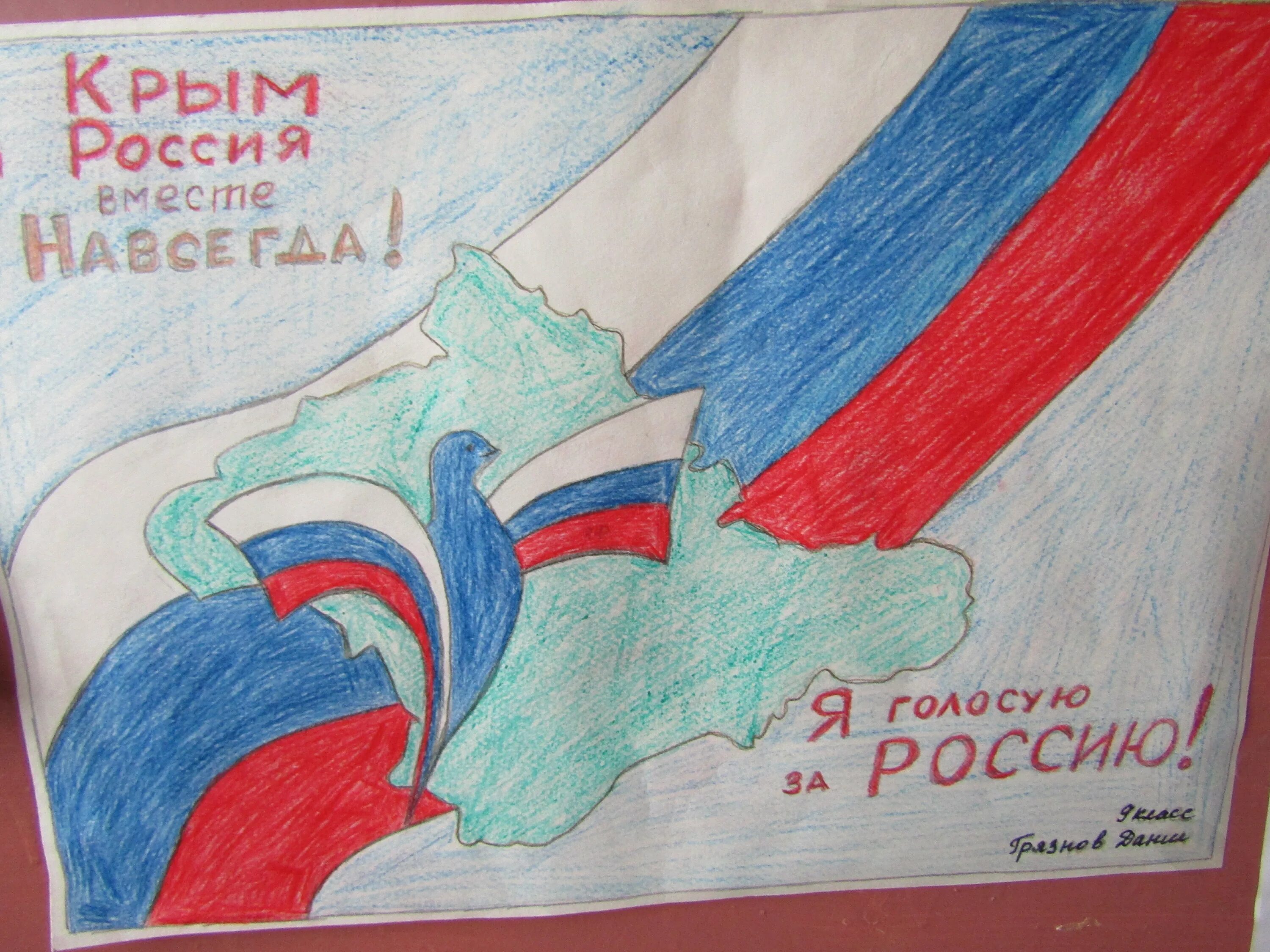 раскраски для детей воссоединение крыма с россией. рисунок на тему крым наш. рисунок на тему крым и россия. поделка крым россия. воссоединение крыма с россией рисунки.