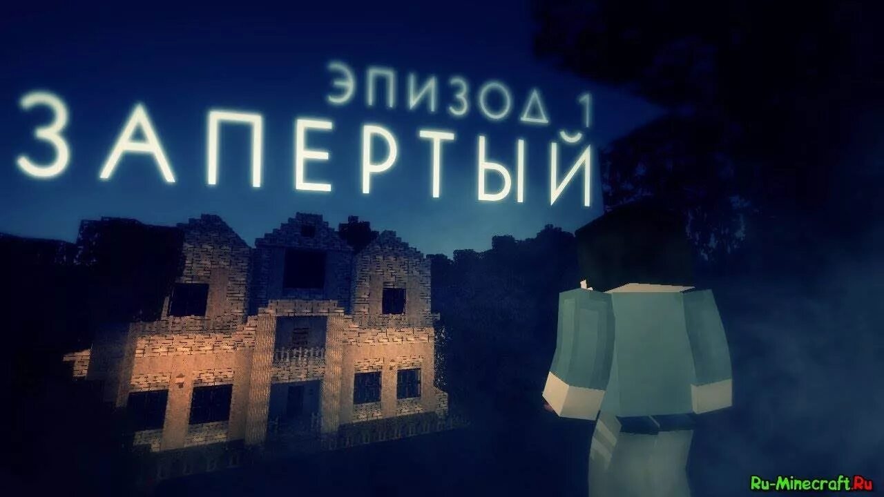 Запертый майнкрафт. Красивые ворота в майнкрафте. Запертый майнкрафт. Ворота в майнкрафте. Minecraft замок.
