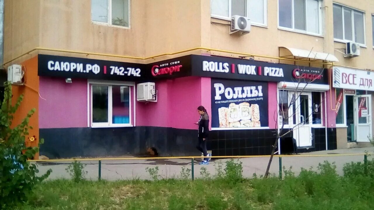 саюри суши саратов на радищева. тархова д. тк солнечный копейск. саюри радищева саратов. саюри саратов кафе.