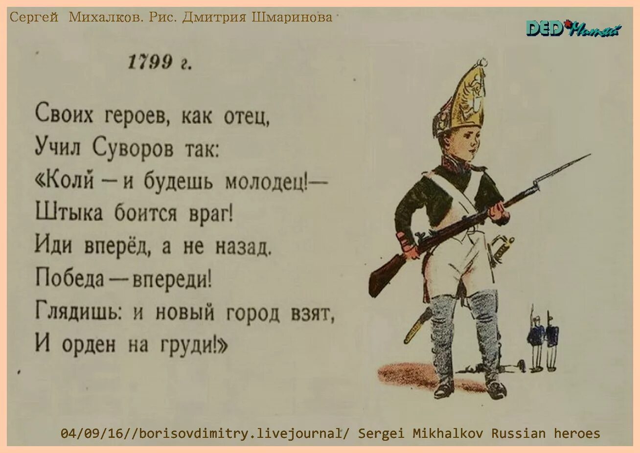 Стих михалкова победа. Военные стихи. Стихи о войне. Военные стихи Михалкова для детей.