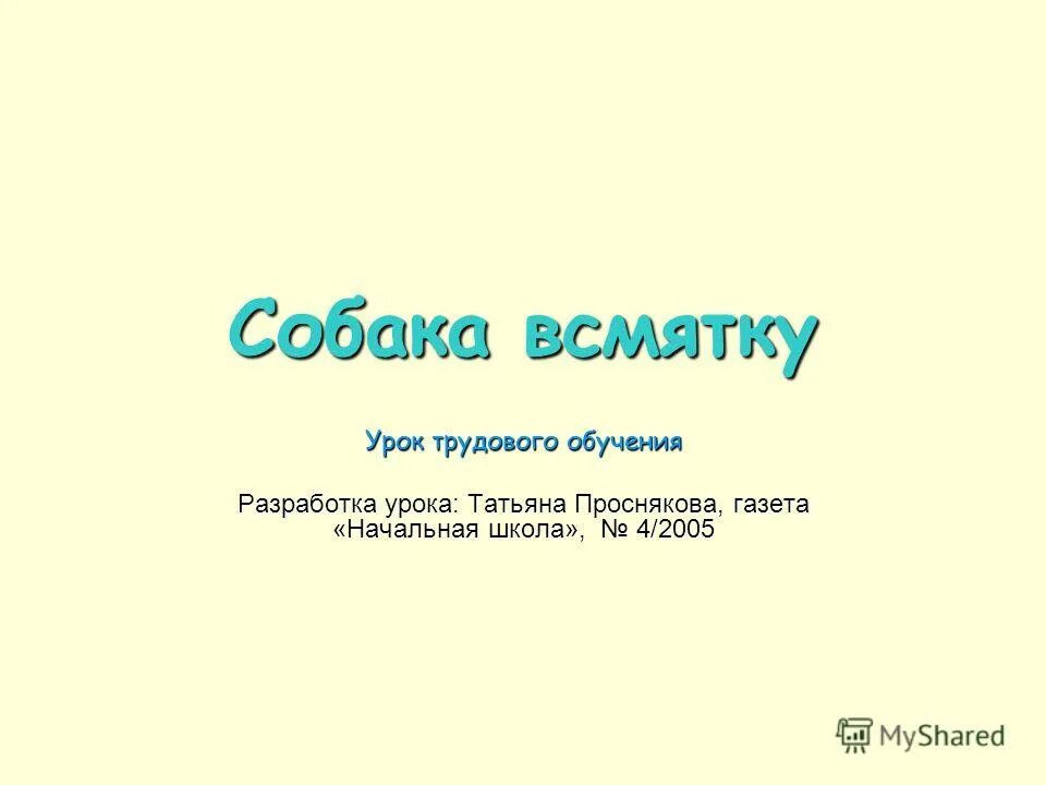 урок татьяны