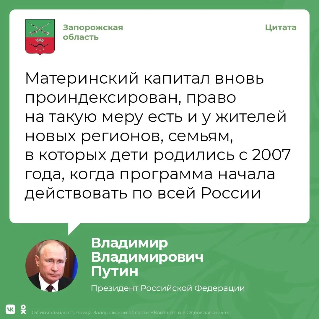 На сколько проиндексировали материнский капитал. Индексация материнского капитала в 2024. Индексация материнского капитала в 2023.