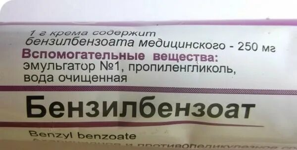 Бензол бензоат мазь. Бензолбензоатовая мазь демодекоз. Бензотбензол от чесотки. Мазь от чесотки бензилбензоат.