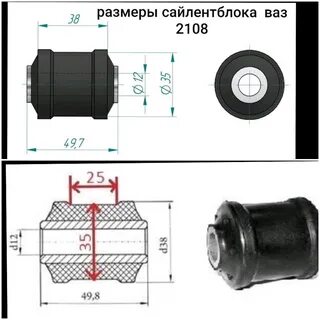 Размеры сайлентблоков 2110