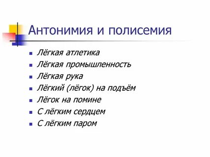 Подъем синоним