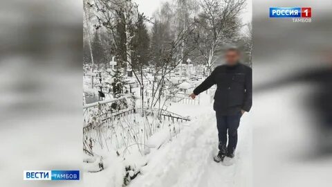 Найдены тамбов