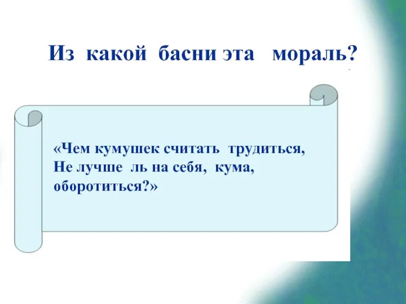 Кума оборотиться