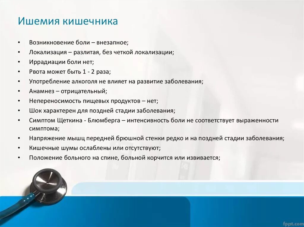 Острый аппендицит уход. Алгоритм неотложной помощи при перфорации. Язва желудка неотложная помощь. Неотложка при перфорации язвенной болезни. Неотложная помощь при прободении язвы.