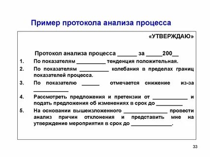 В какой протокол обязательно
