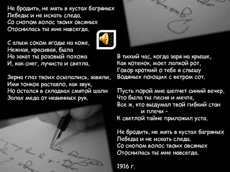 есенин стих в кустах багряных