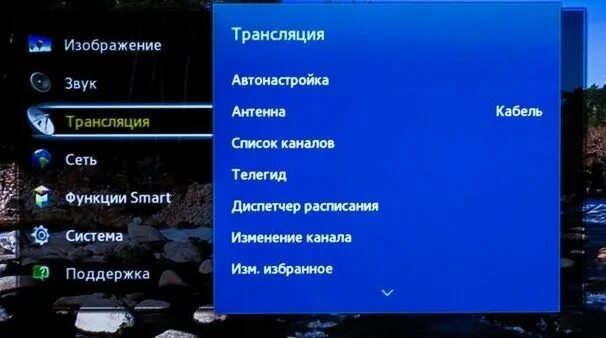 Как настроить каналы на тв самсунг. Самсунг цифровые каналы телевизор. Телевизор самсунг настройка каналов. ТВ самсунг не настраивается цифровое Телевидение. Smart TV самсунг автонастройка каналов цифровых.