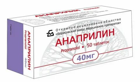Препарат анаприлин