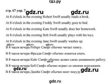 Стр 67 английский язык 5 класс текст
