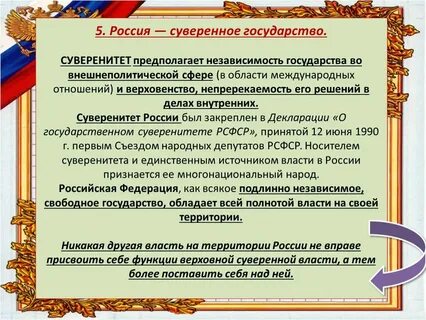 Суверенность образования