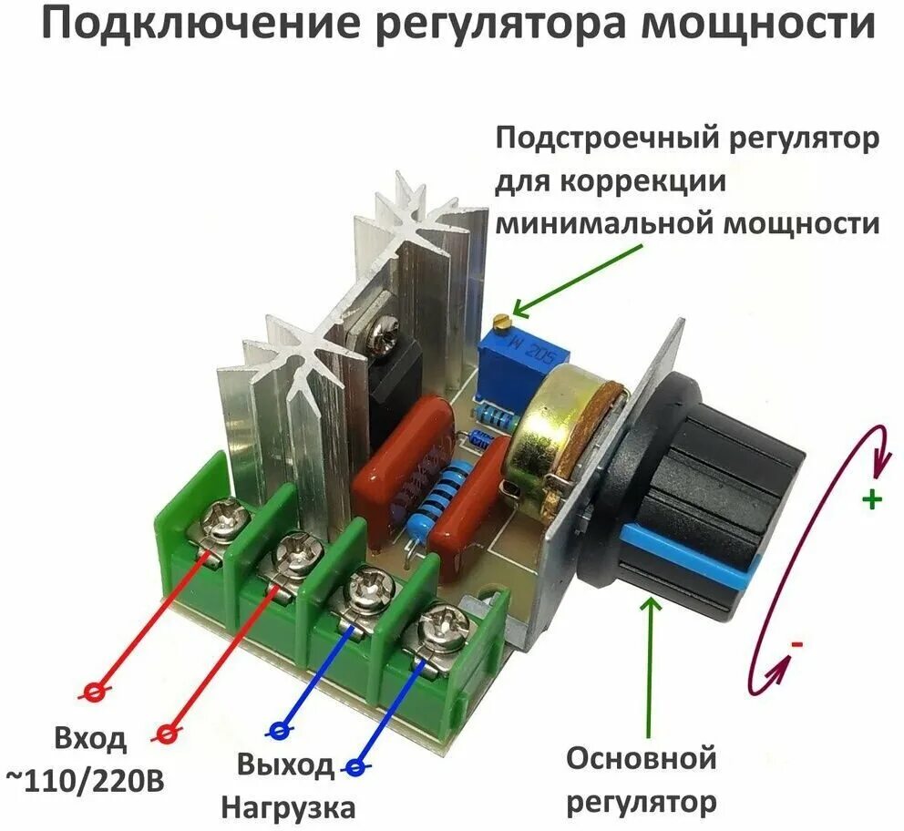 Регулятор мощности для тэна на 5 квт схема. Регулятор мощности на тиристоре ку202н схема советского производства. Регулятор мощности для тэна своими руками. Регулятор напряжения 220в схема подключения. Регулятор мощности для тэна на 5 квт схема.