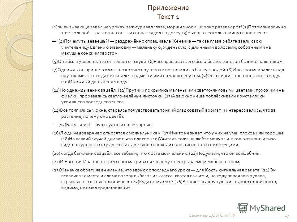 Приложение или приложения к письму. Отметка о приложении пример на документе. Приложение по тексту на 1. Ссылка на приложение в тексте по госту. Реквизит отметка о приложении пример.