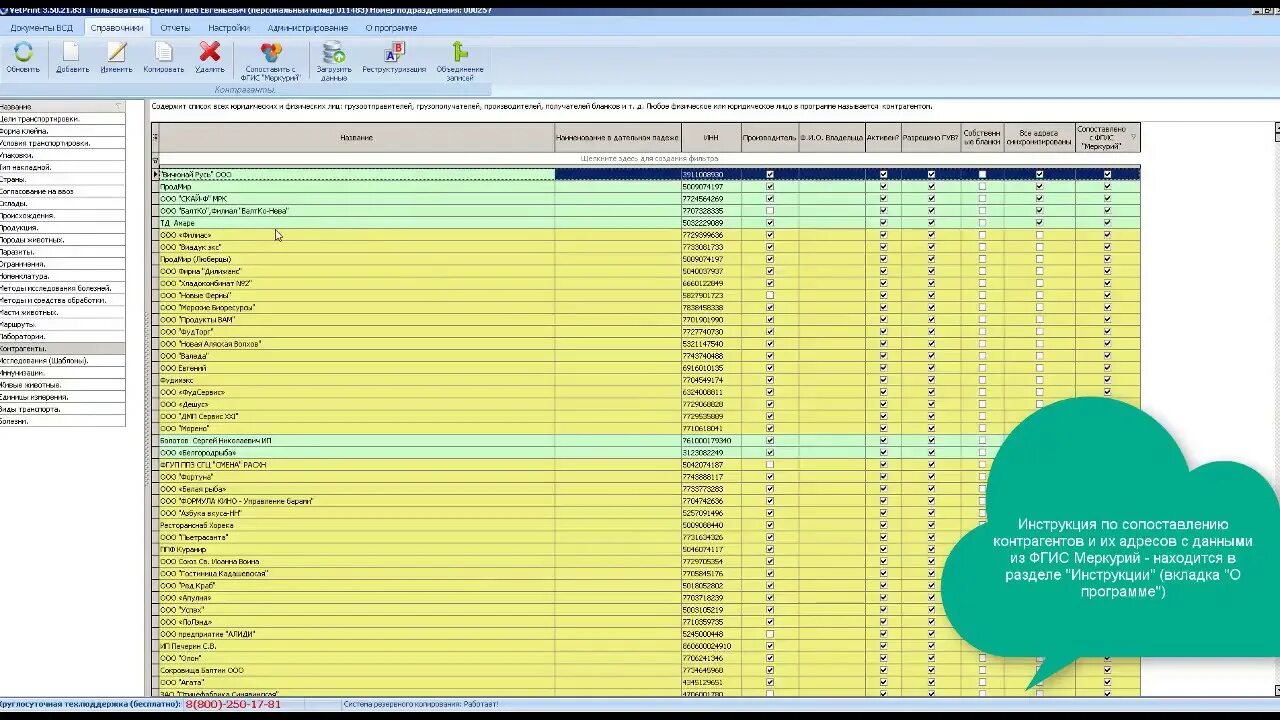 Программа меркурий для розничной. Интерфейс программы «меркурий». Как выглядит программа меркурий для торговли. Программа меркурий для торговли как работать. Меркурий общепит.