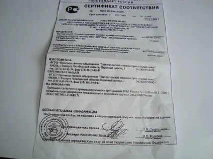 Ммг сертификат