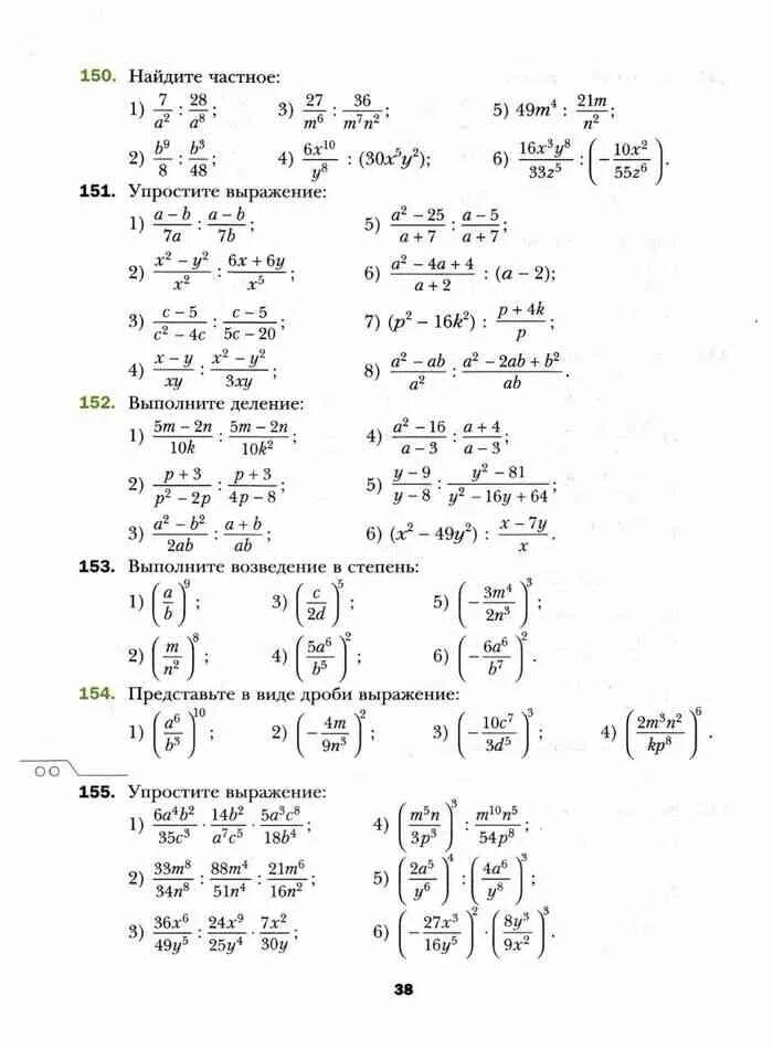 Алгебра 8 класс мерзляк номер 707. Учебник по алгебре за 8 класс Мерзляк Полонский Якир. Учебник по алгебре 8 класс Мерзляк страницы. Учебник по алгебре 8 класс Мерзляк углубленный уровень. Эл учебник по алгебре 8 класс Мерзляк.