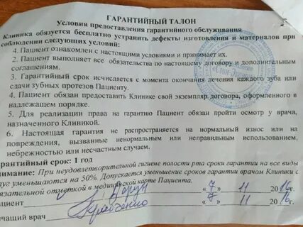 Сколько действует заключение врача