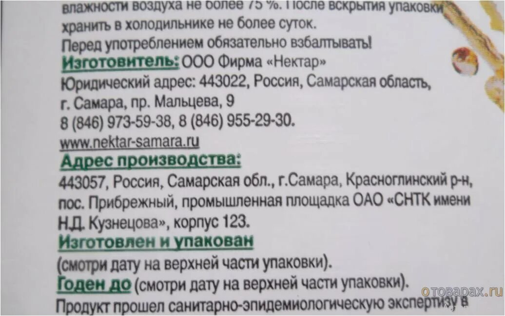 сколько можно хранить майонез в холодильнике. домашний майонез хранение. температура хранения сметаны. сколько можно хранить майонез в холодильнике. сколько хранить домашний майонез.