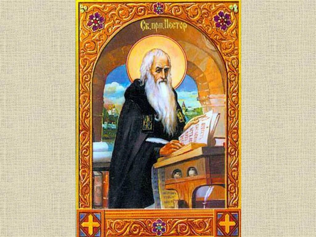Книга 4 святых