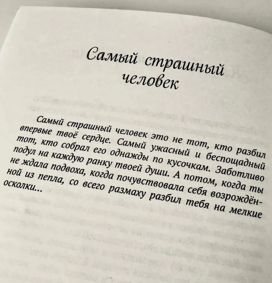 Он единственный не боится его