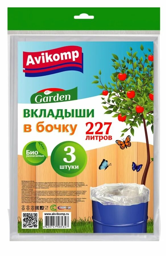 Мешок вкладыш в бочку Garden 227л 3шт прозрачные 40мк. Вкладыши в бочку "Avikomp" Garden 250 л. Вкладыши в бочку Гарден 250л 3шт прозрачные 5354. Вкладыши в бочку 250л (3шт).