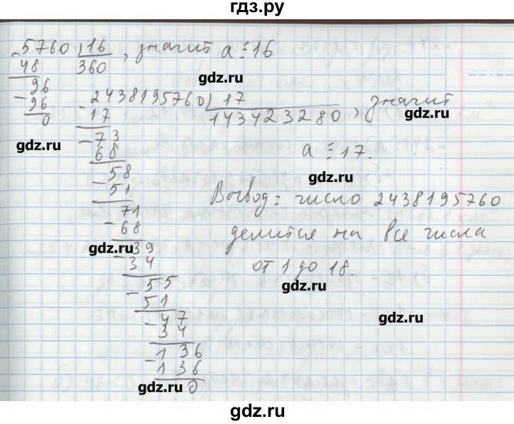 Математика задачник 1 4 класс ответы. Математика номер 245 5 класс задачник. 5.245 Математика 5 класс. Номер 245 по математике 5 класс.