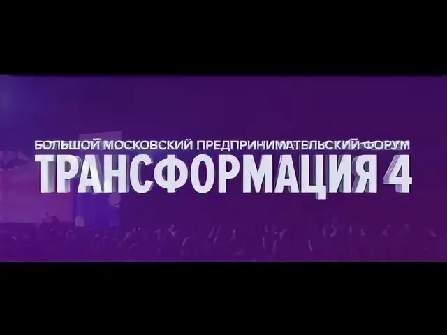Трансформация федераций