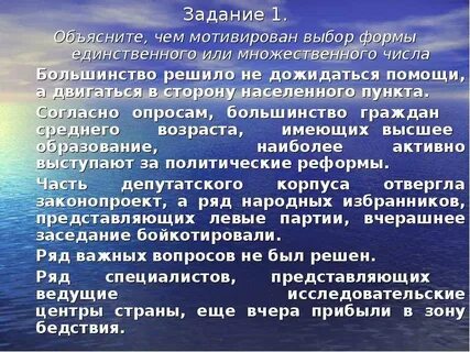 Большинство количества
