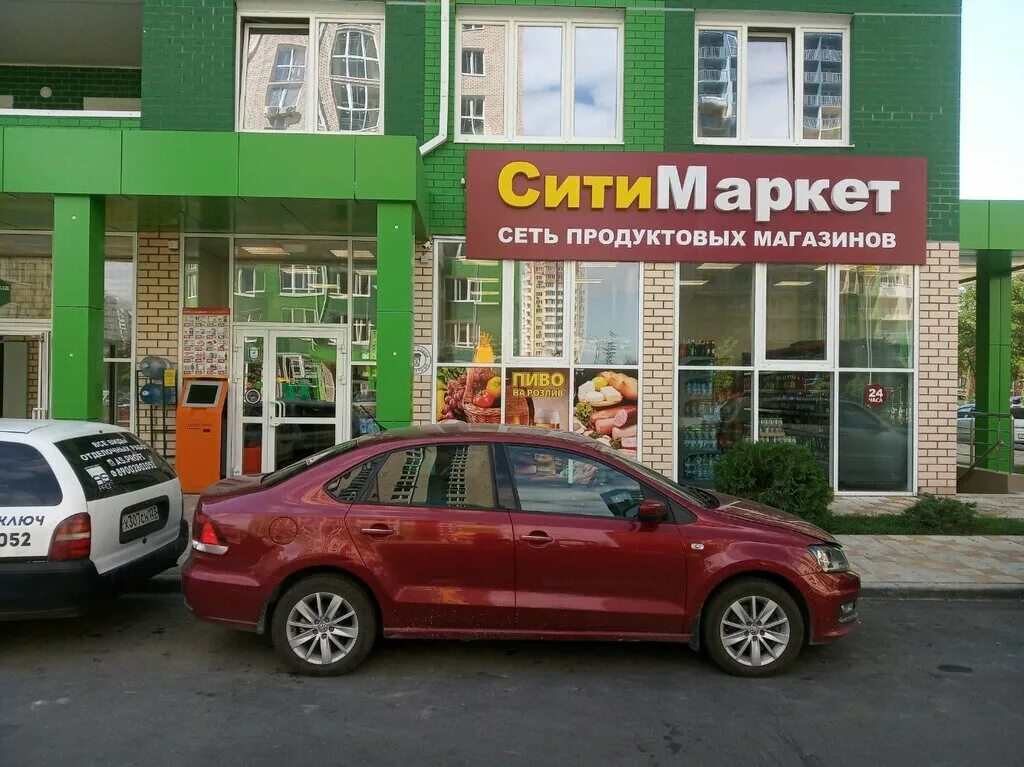 кар сити маркет. магазин ситимаркет. название для гастронома. Aksai city тц алматы. кар сити маркет.