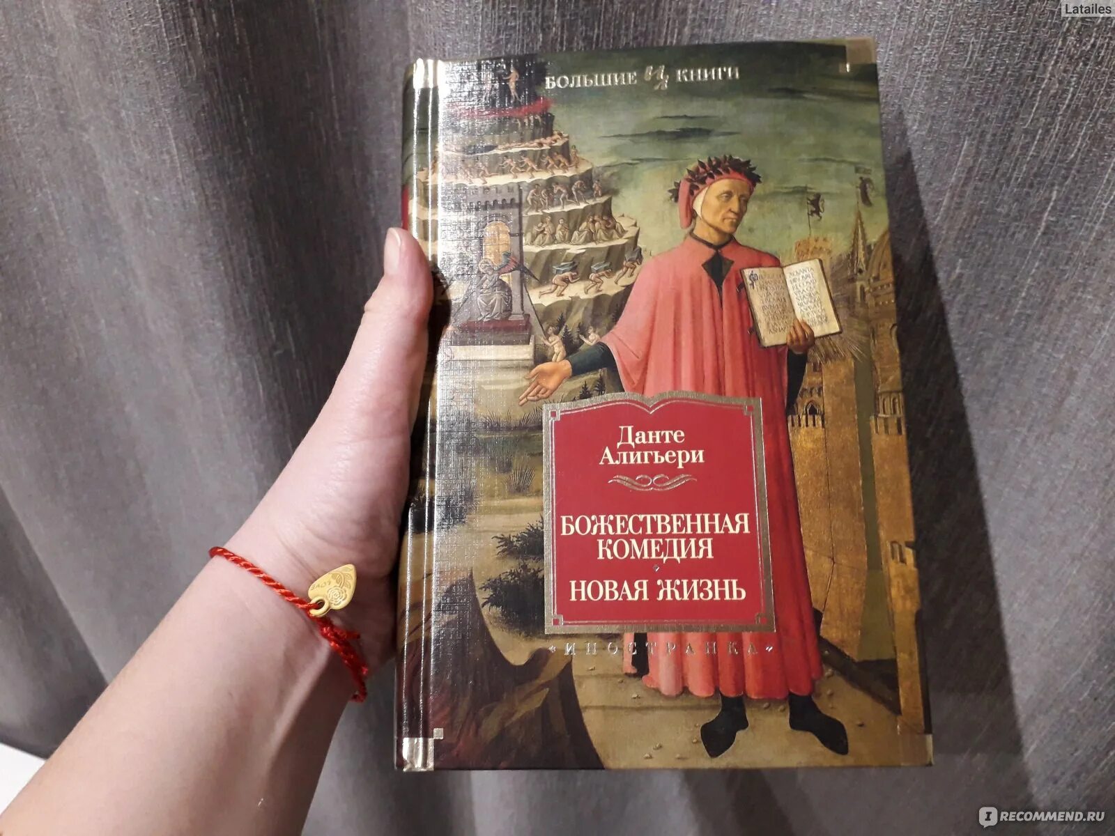 «Божественная комедия» (1321) Данте Алигьери. «Божественная комедия» Данте Алигьери (1307). Божественная комедия Данте Азбука классика. Божественная комедия. Рай Данте Алигьери книга. Данте купить книгу