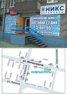Череповец телефоны адреса