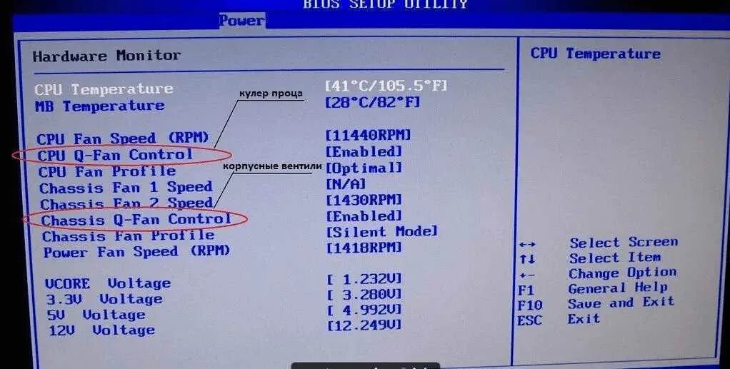 Регулировка оборотов кулера через биос. Как в биосе регулировать скорость вращения вентиляторов. Регулировка оборотов вентилятора через биос. Скорость вентилятора в биосе ASUS. Как понизить кулер
