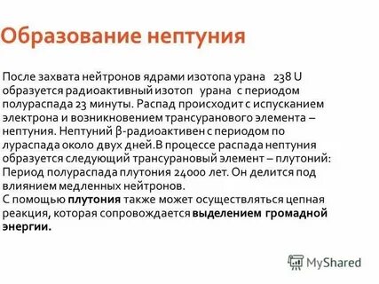 Масса изотопа урана