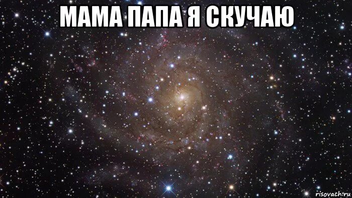 Помню маме и папе