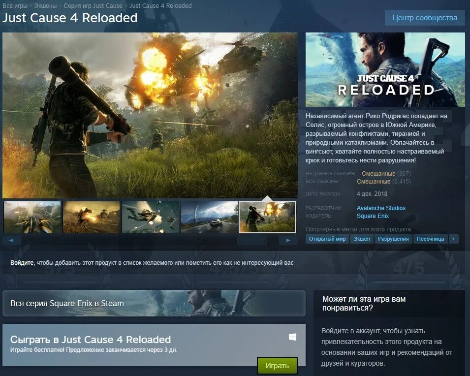 Just game перевод. Джаст каус 4 стим. Just cause 1 Steam. Игры с минимальным интерфейсом. Just cause 4 крюк.